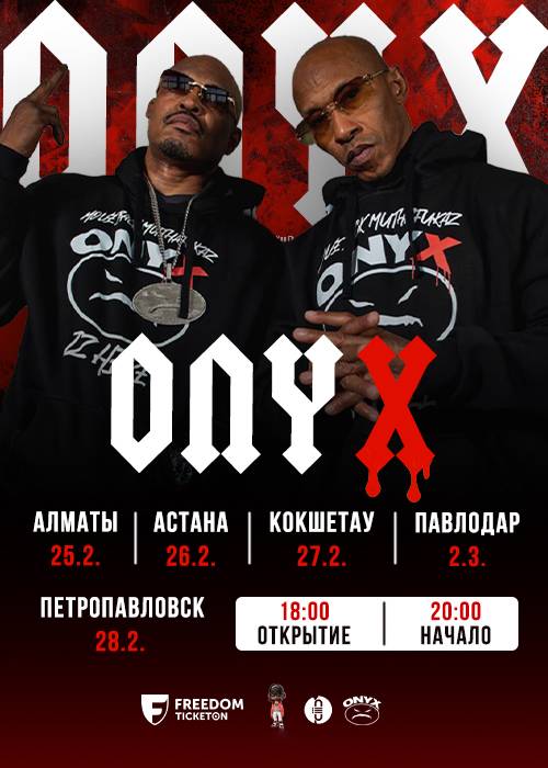 Onyx в Астане