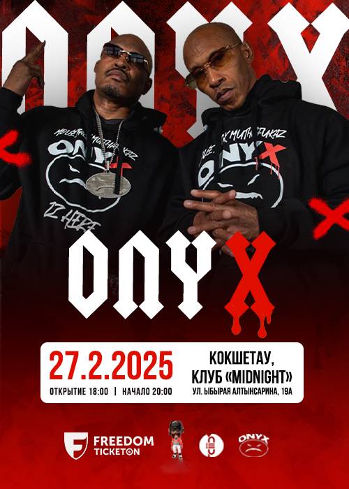 Onyx в Кокшетау