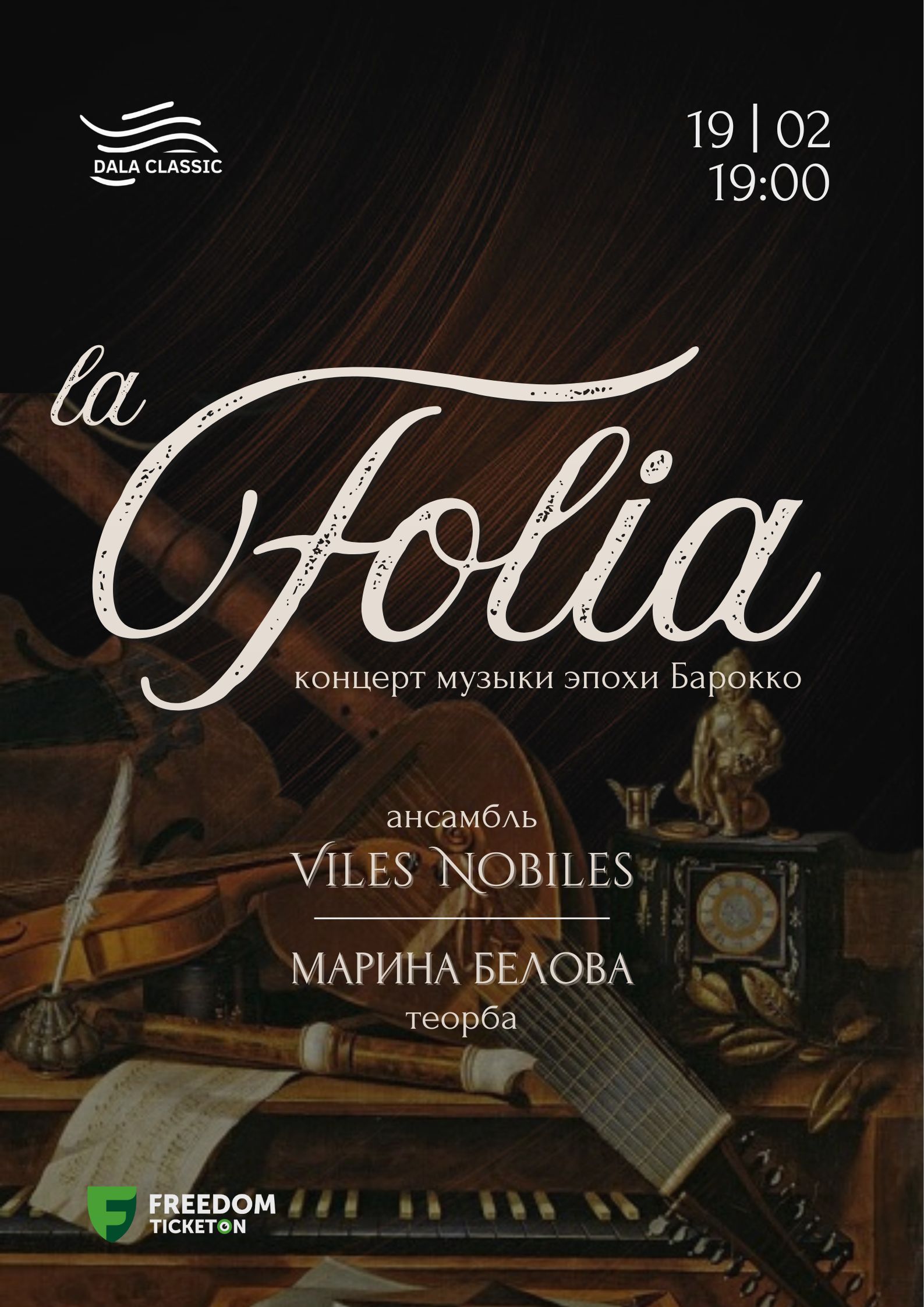 La Folia