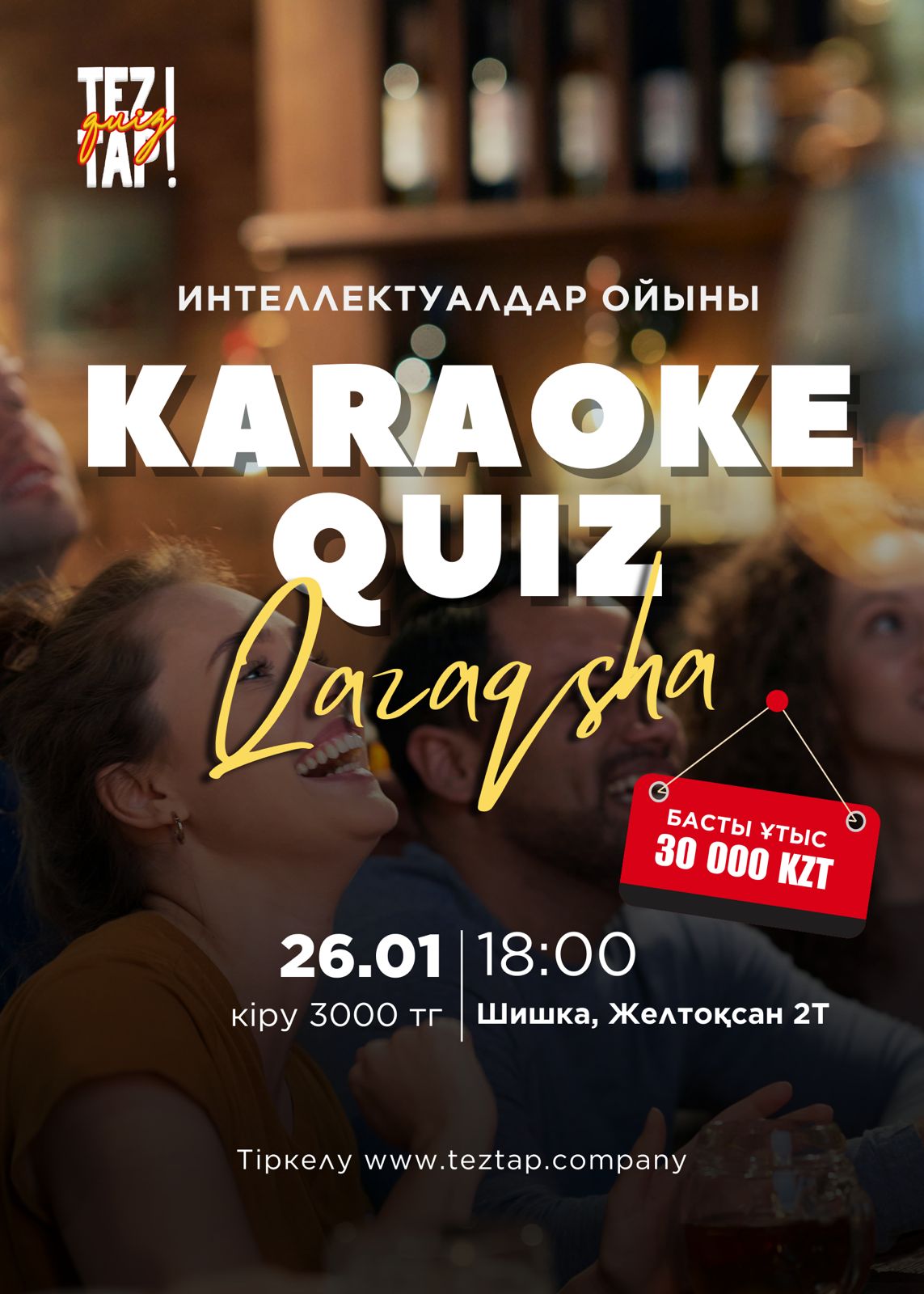 Teztap Karaoke Quiz в Астане