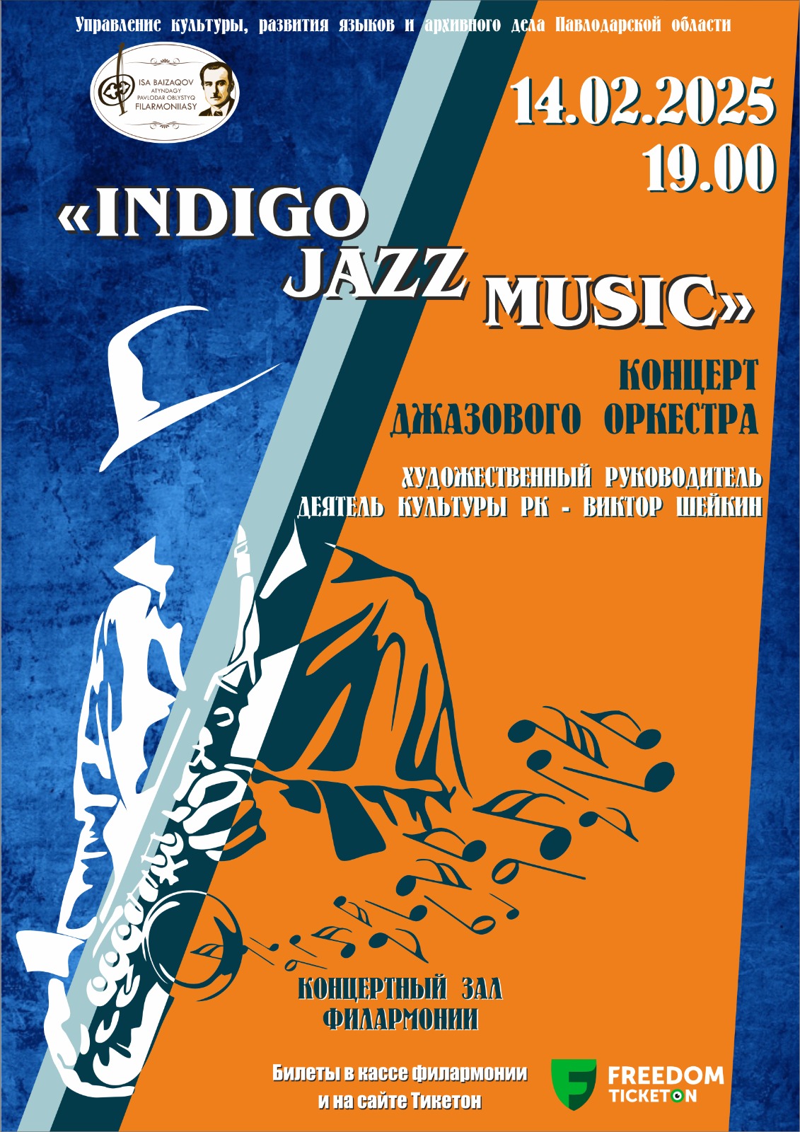 INDIGO JAZZ MUSIC