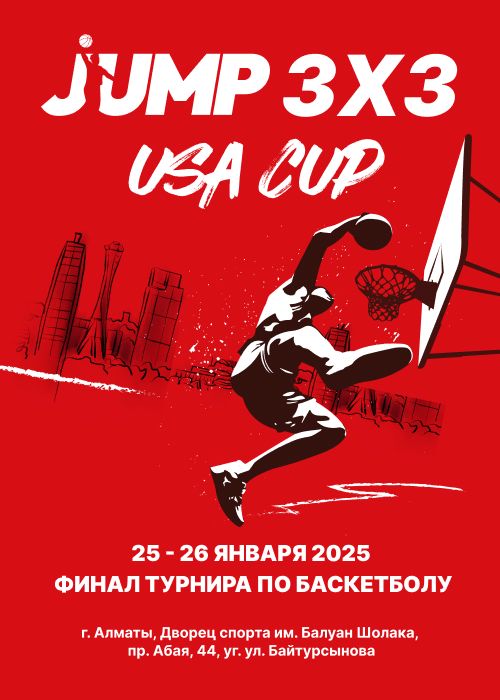 JUMP 3X3 (USA CUP) Финал турнира по баскетболу