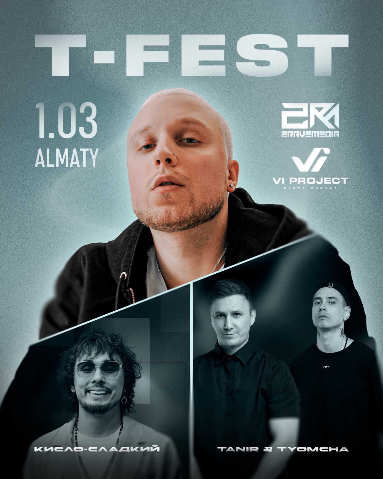 Алматыда T - FEST жеке концерті!