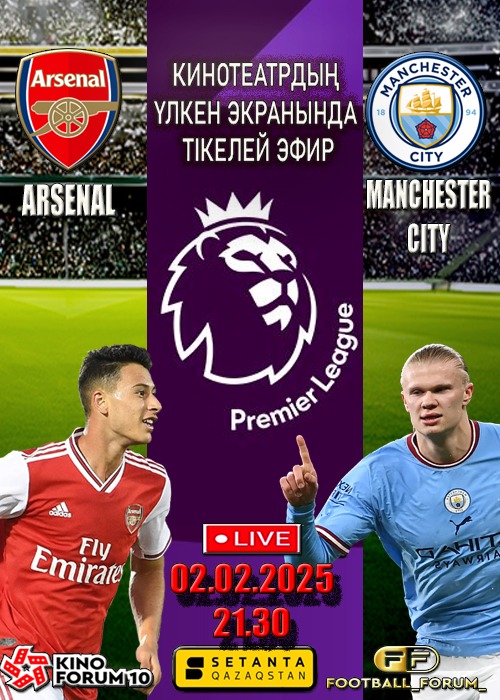 English Premier League 2024/25 ARSENAL - MANCHESTER CITY