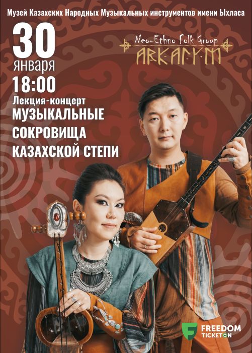 Lecture-concert of the ARKAYIM group