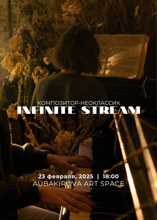 Infinite Stream concert in Almaty