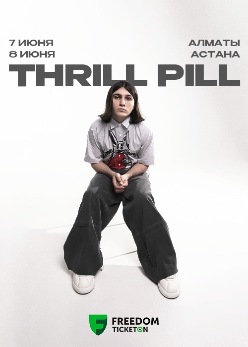 THRILL PILL Астанада