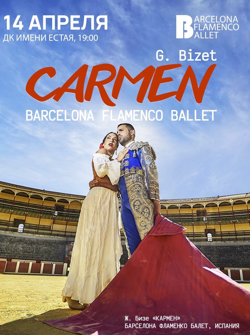 Barcelona Flamenco Ballet with «CARMEN» programme in Pavlodar