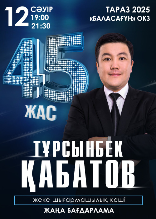 Tursynbek Kabatov - 45th anniversary. Taraz