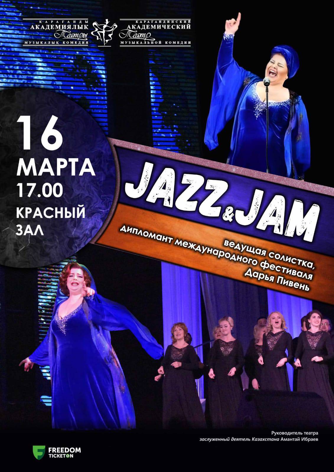 Daria Piven «Jazz&Jam» Concert