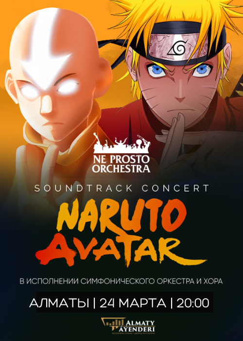 Ne Prosto Orchestra - Naruto and Avatar