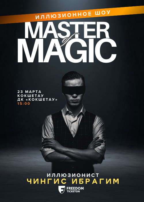 Master of Magic иллюзиялық шоуы Көкшетау қаласында