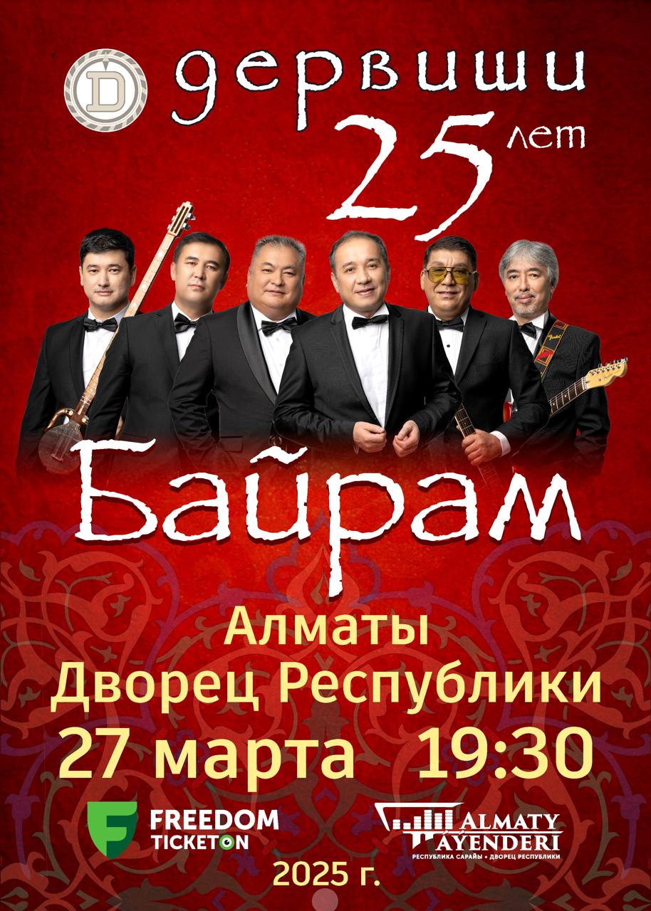 Dervishes «25 year anniversary» in Almaty