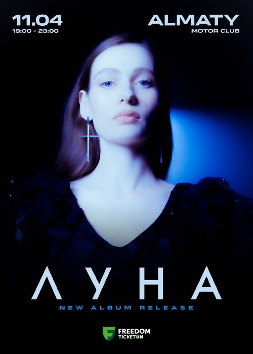 ЛУНА в Алматы