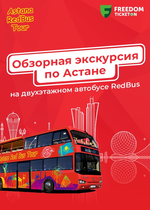 Astana city sightseeing tour by Red Bus double-decker bus