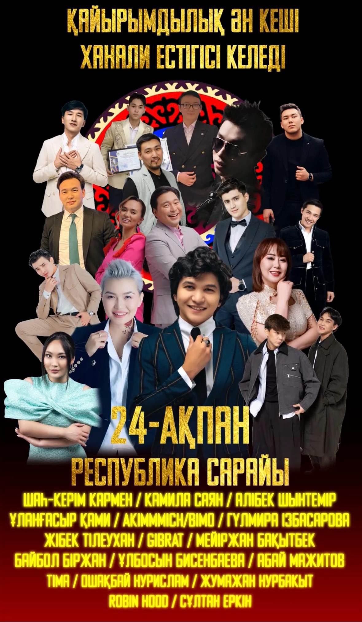 Jastar jalyny в Алматы