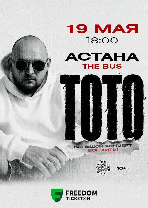 TOTO Астанада