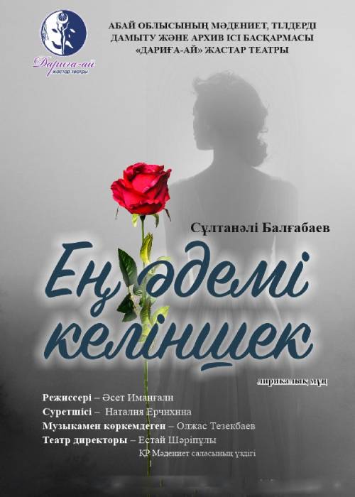 event-poster