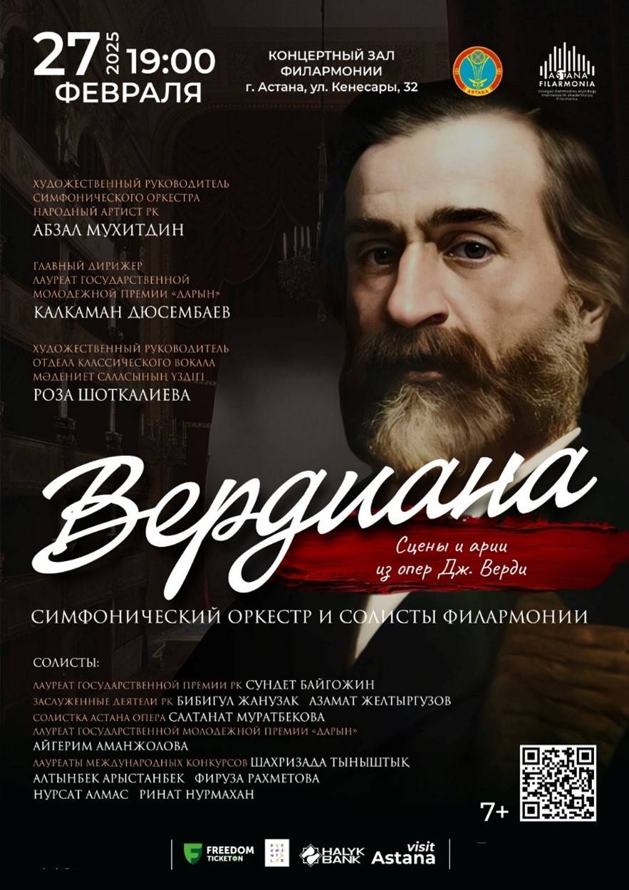 Вердиана