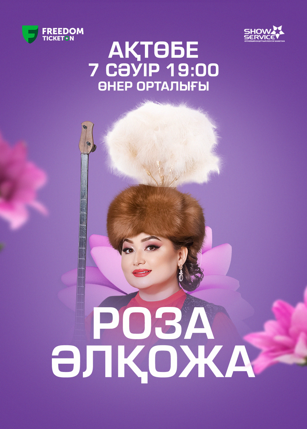 Роза Әлқожа в Актобе