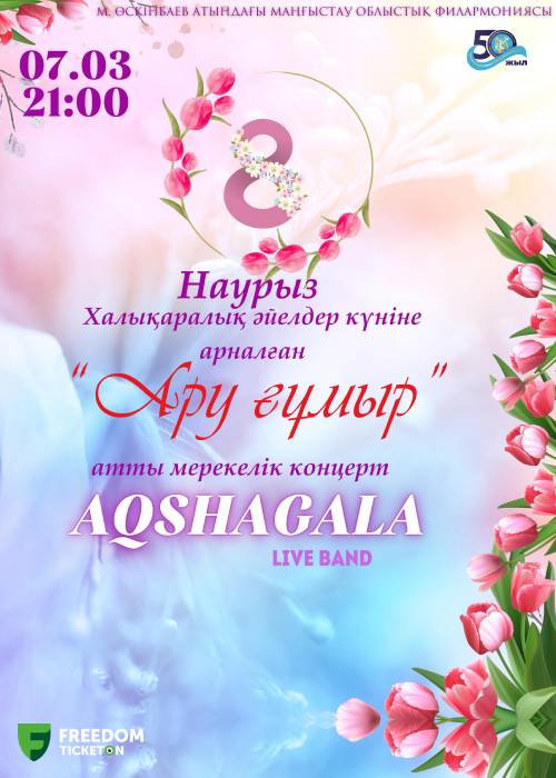 Festive concert «Aru gumyr» dedicated to the International Women&amp;amp;#039;s day