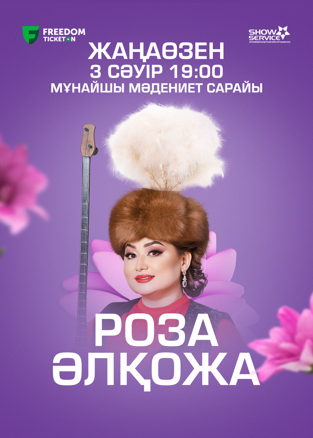 Роза Әлқожа Жаңаөзенде