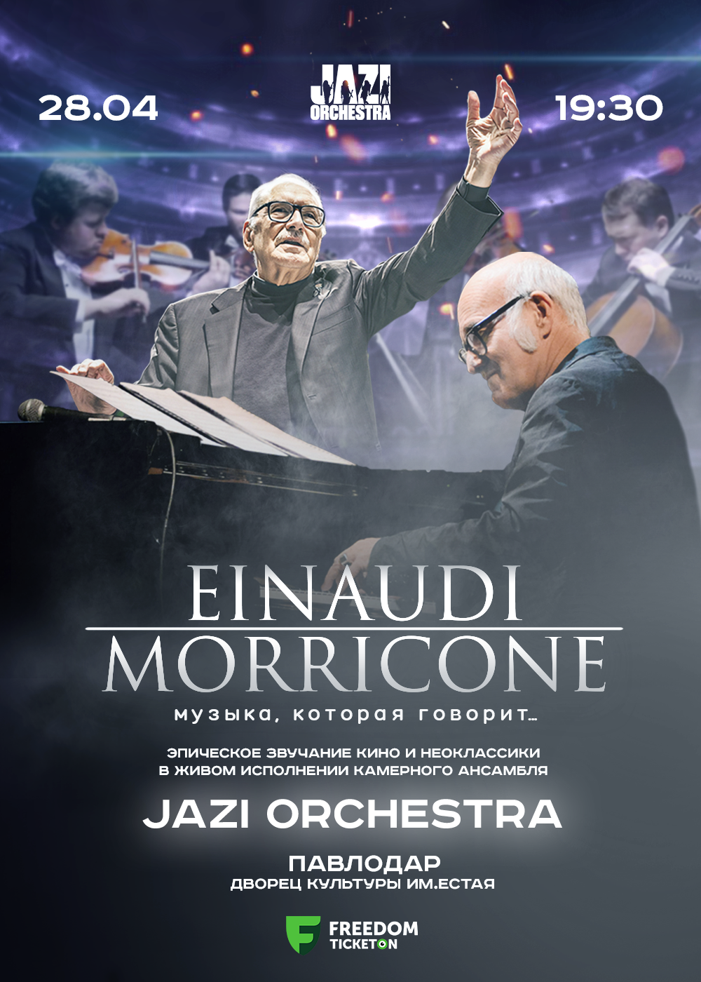 Ludovico Einaudi and Ennio Morricone in Pavlodar