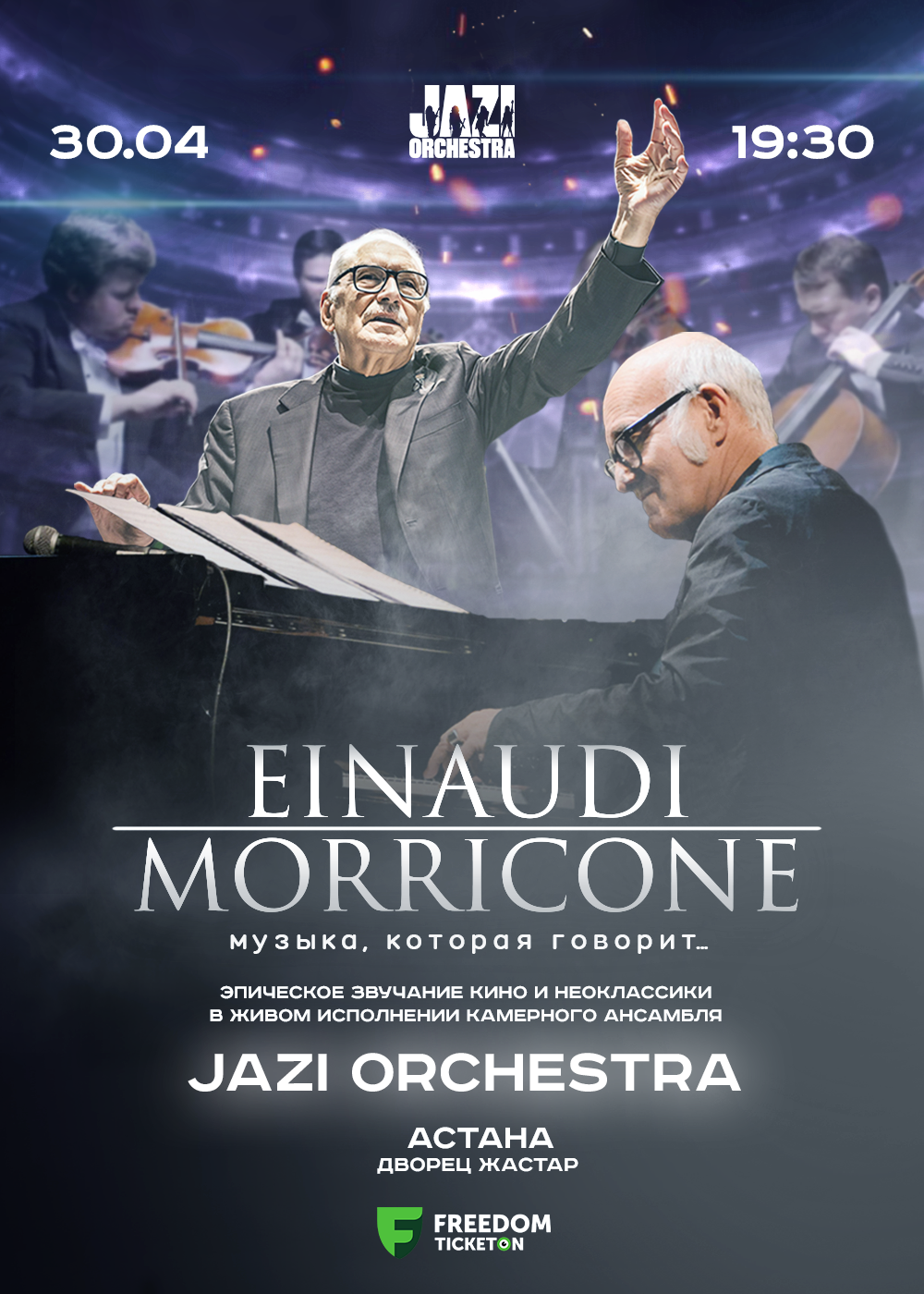 Ludovico Einaudi and Ennio Morricone in Astana