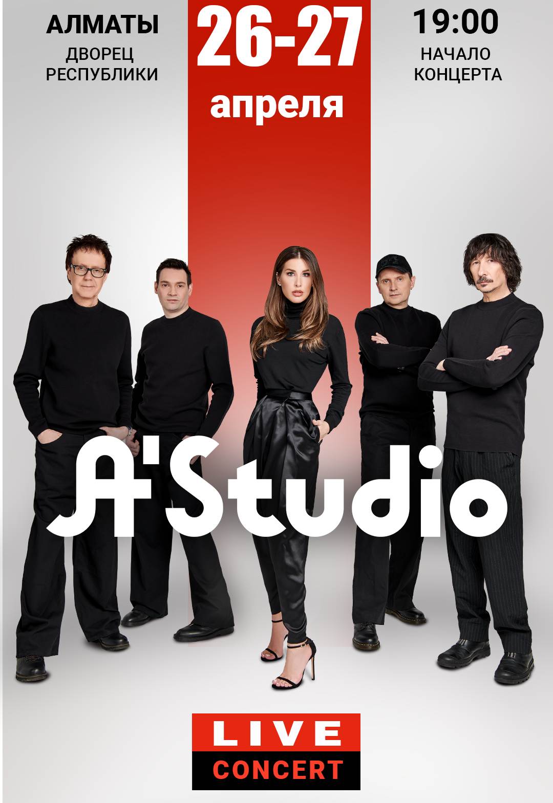 AStudio in Almaty