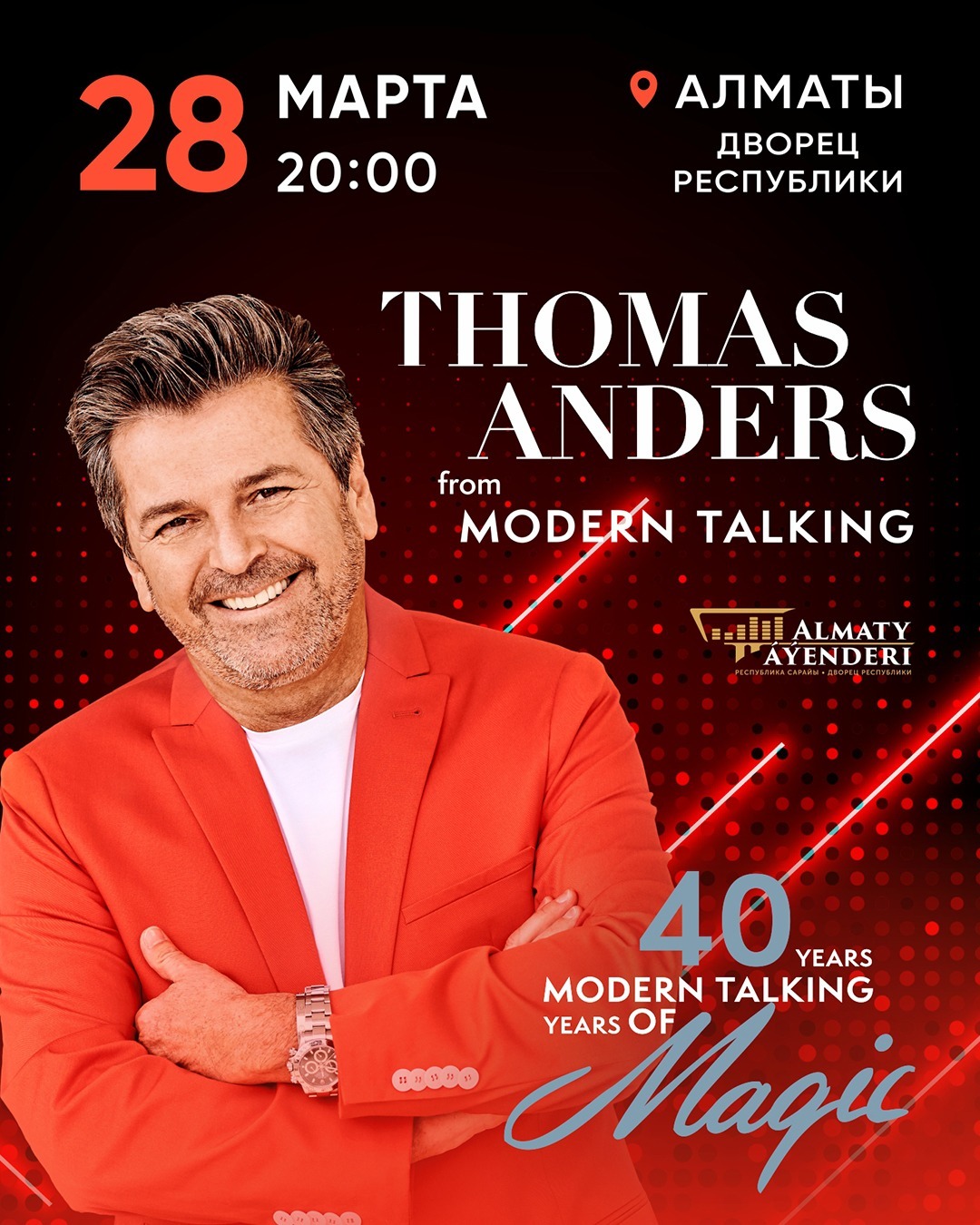 Thomas Anders в Алматы