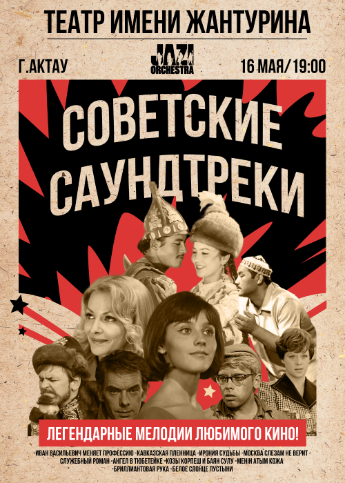 «LEGENDS OF CINEMA: SOVIET SOUNDTRACKS» in Aktau