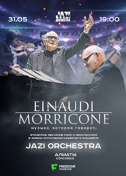 Ludovico Einaudi and Ennio Morricone in Almaty