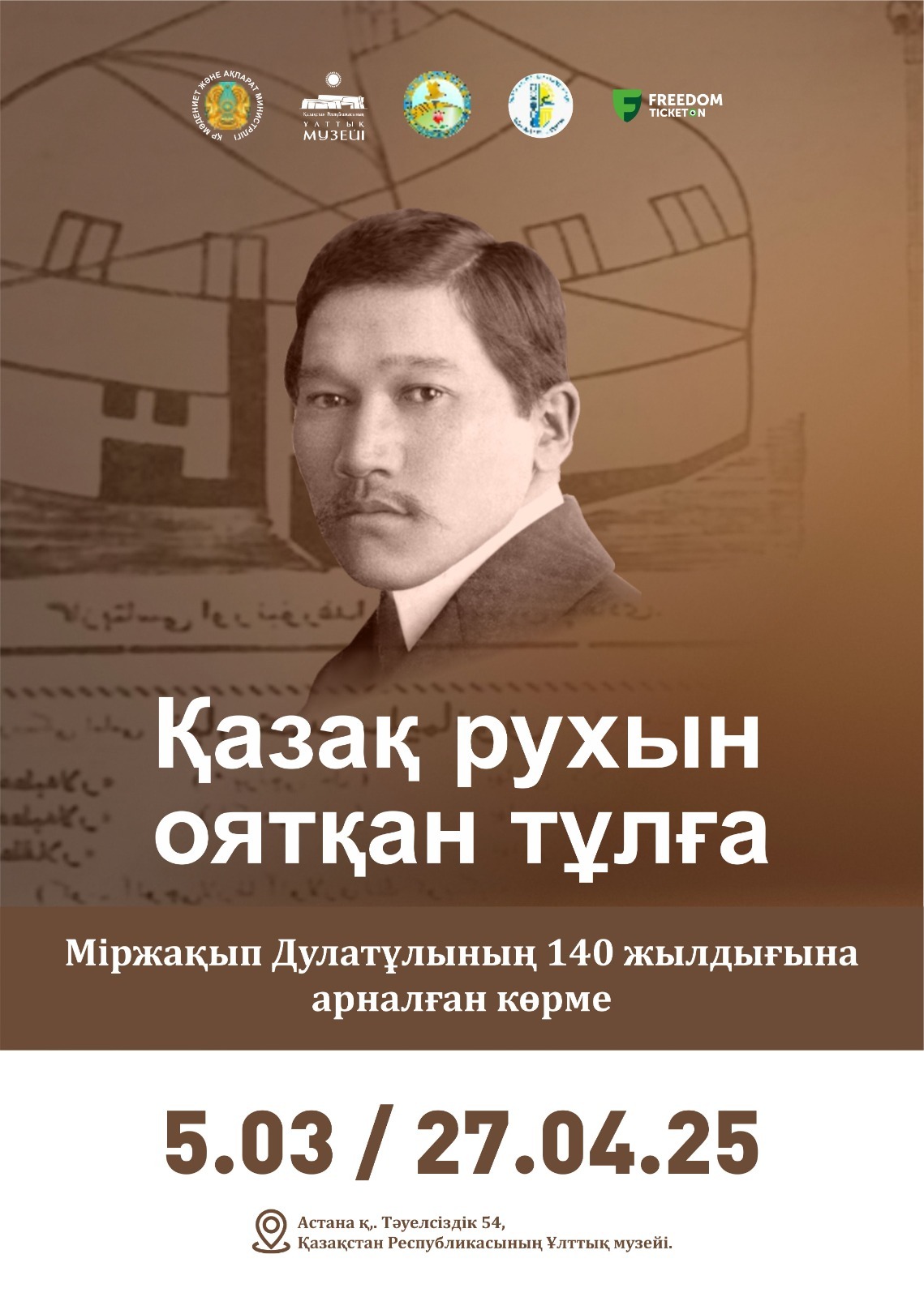 The exhibition «The Person Who Awakened the Kazakh Spirit»