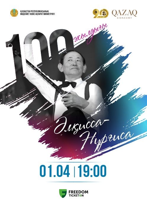 Concert dedicated to the 100th anniversary of nurgisa Tlendiev