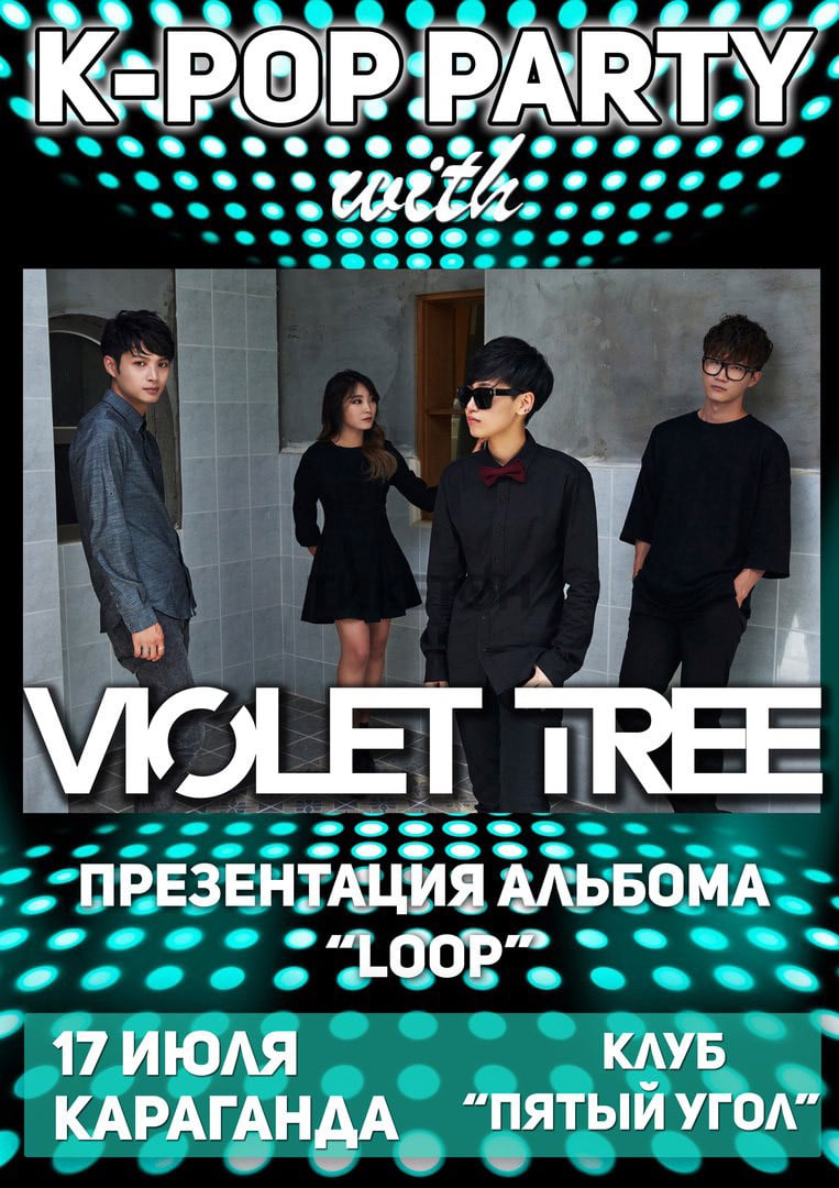 Violet Tree (Ю.Корея) в Караганде