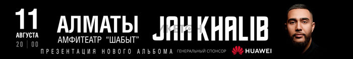 JAH KHALIB в Алматы