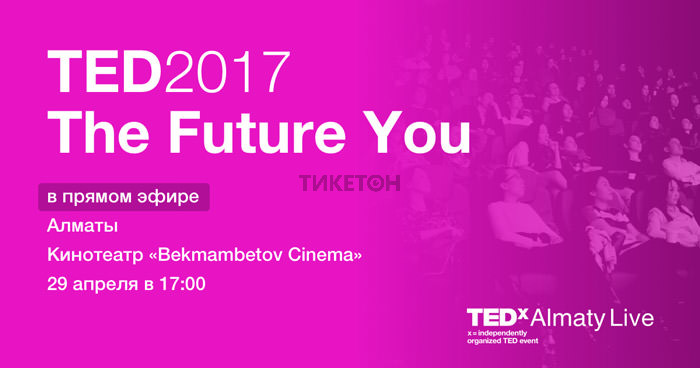 TED 2017: The Future You