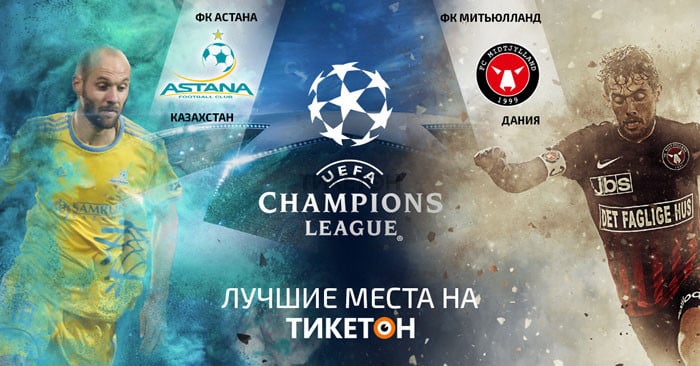FC Astana (Kazakhstan) - FC Midtjylland (Denmark)