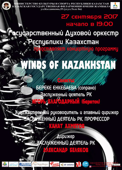 Winds of Kazakhstan
