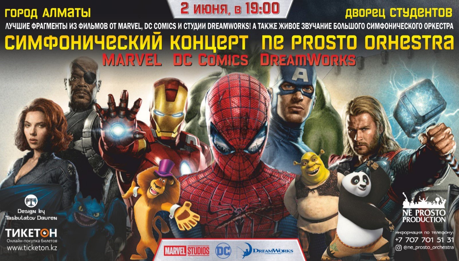 Концерт симфонического оркестра «DC Comics, Marvel и Dreamworks»: концерт -  | Афиша - Афиша в Алматы - inalmaty.kz