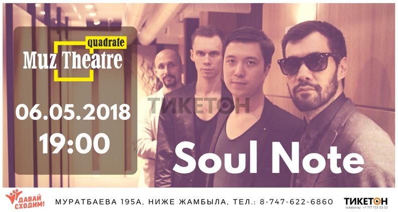 Казахский soul с группой Soul Note 