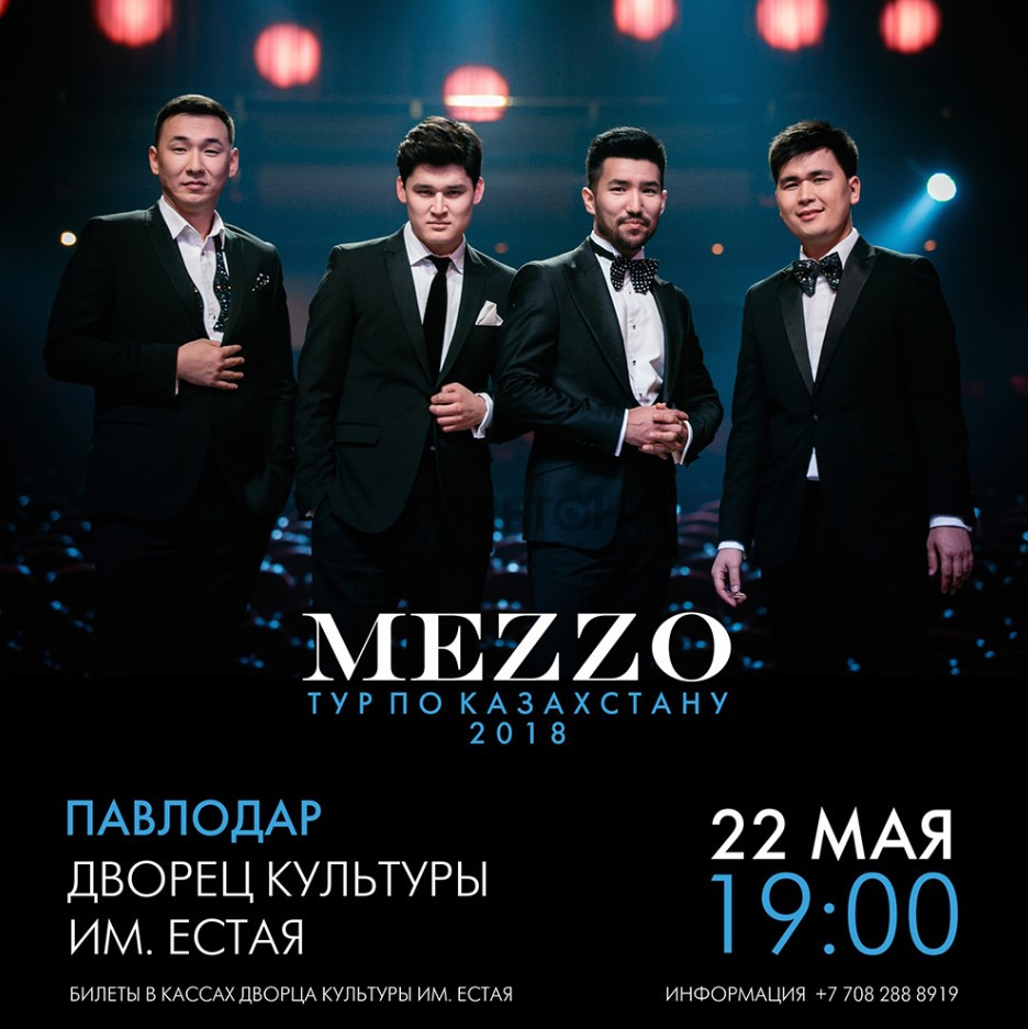 Концерт группы Mezzo в Павлодаре