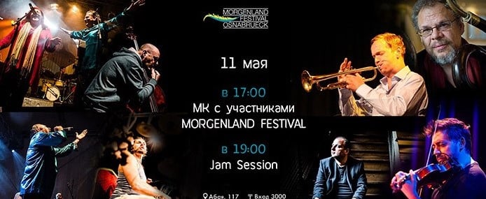 Jazzia и Morningland Festival Osnabrück