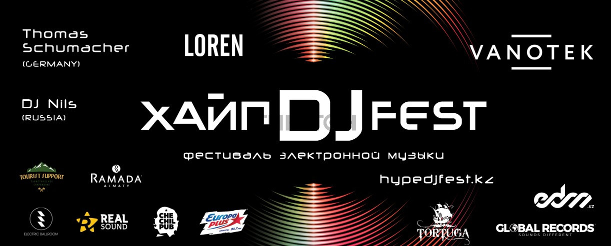 ХАЙП DJ Fest 