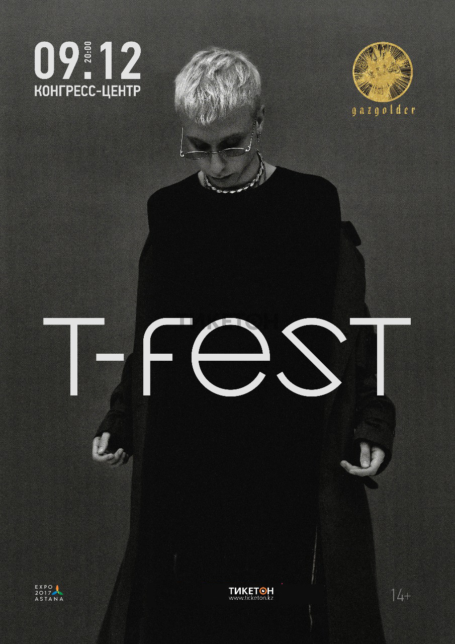 T-Fest в Астане