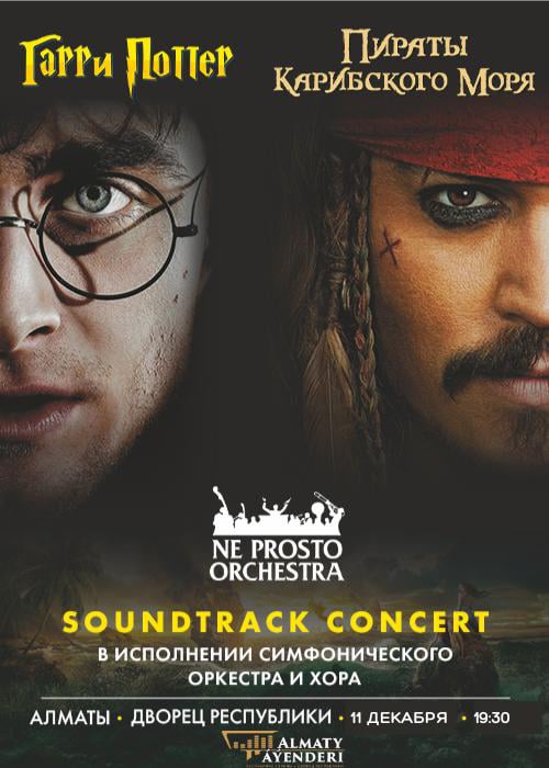 Soundtrack concert «Гарри Поттер и Пираты Карибского моря» в исполнении NE PROSTO ORCHESTRA в Алматы